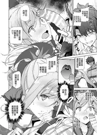 [EXTENDED PART (Endo Yoshiki)] Musashi-chan, Mada da yo. (Fate/Grand Order) [Chinese] [空気系☆漢化] [Digital]