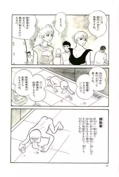 Gekiga Yapoo Koufuku