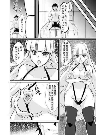 [Studio B9 (Isiyama Kosuke)] Haiboku no Jutsushi (Senki Zesshou Symphogear)