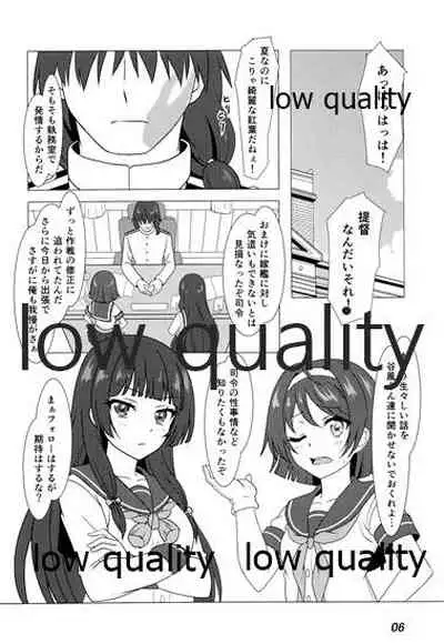 Urakaze to Nakanaorikkusu