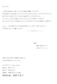 1 Air Gear? Emiri Adati