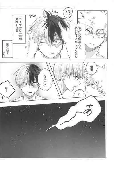 mitsuketakoigaakakunarutoki