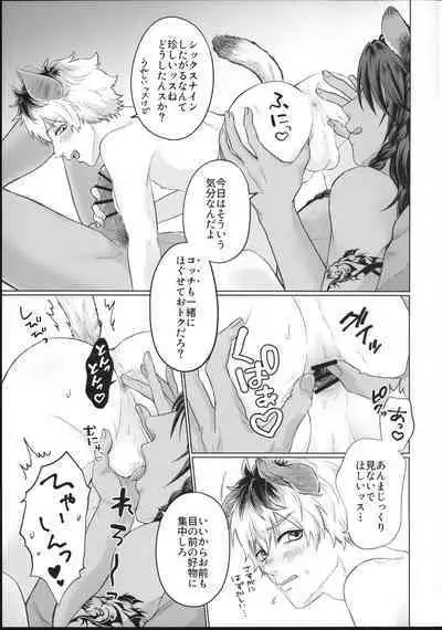 Hageshii no, Daaisukissu!