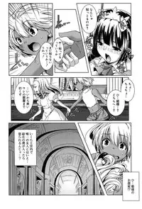 [Yamazaki Kazuma] Rakuen no Kajitsu - The Fruit in the Garden of Eden