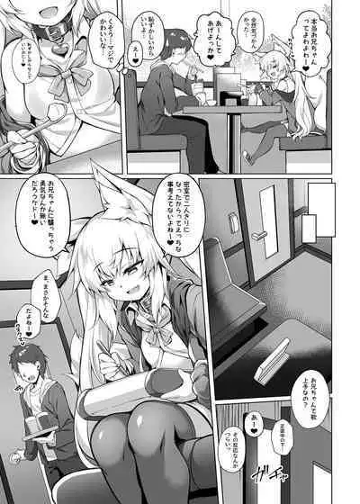 Mesugaki-chan o Wakarasetai!