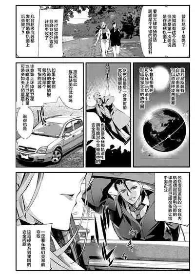 Stand on Lightning 1