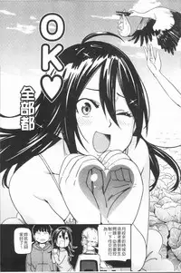 [Konchiki] Suki Style [Chinese]