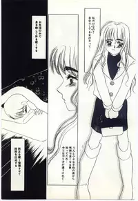 [Umino Yayoi] Hakuhyou - Thin Ice