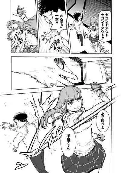 Houkago Shoujo Bout Vol. 1-3 + Bangai