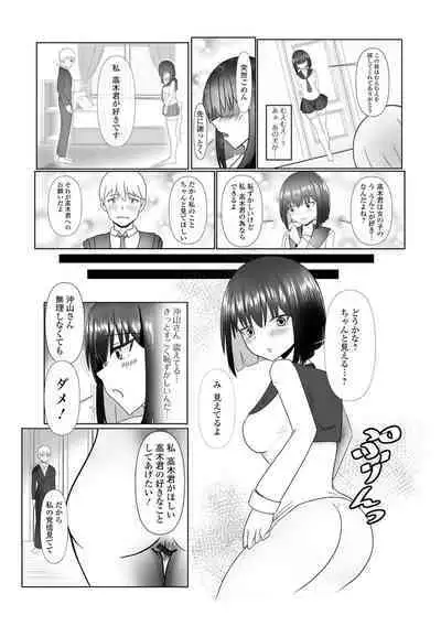 黄金のソナタXXX その二十