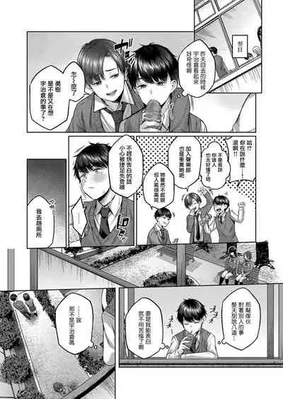 Kujira no Uta | 鯨魚之歌