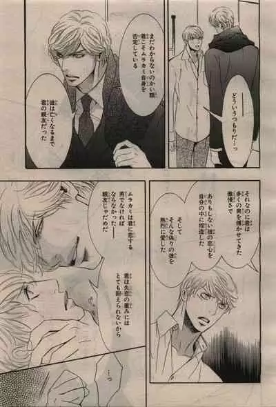 BE・BOY GOLD 2010-04