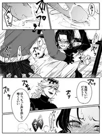 Dou Shino R18