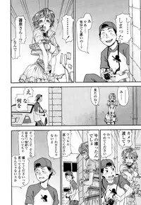 [Yamatogawa] AQUA BLESS