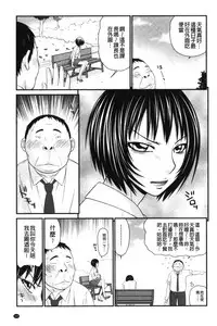 [Ikoma Ippei] Kiseki No Zaajiru | 奇蹟的精汁 [chinese]