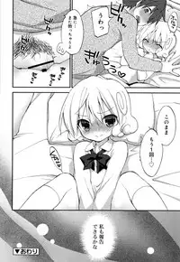 [Konata Hyuura] "Kimochiyoku Nacchau" tte Douiu Koto? - What do you mean "to feel good"?