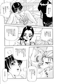 [Yukimino Yukio] Kurokami ni Itazura