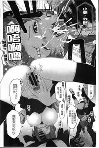 [Ryoh-zoh] Love to Like EZR | 愛慾的三輪車EZR [Chinese]