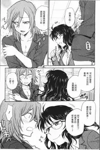 [Funabori Nariaki] Chokyo Soudanshitsu ~Kanochi~ | 調教諮詢室～完全墮落～ [Chinese]