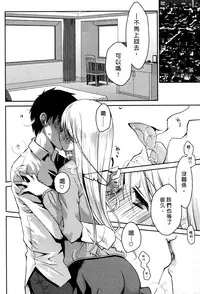 [Ponkotsu Works] Ojou-sama wa Nigedashita 3 | 大小姐逃家出走記 3 [Chinese]