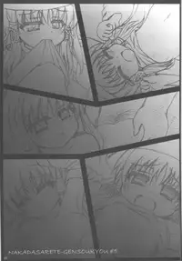 (C76) [Mahou Rikigaku (Miwatari Renge)] Nakadasarete Gensoukyou Xpanded (Touhou Project)