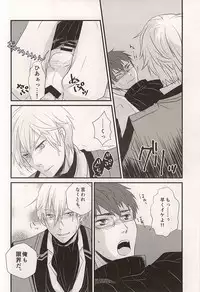 (C87) [Jam Session (Sudayoshi)] BREAK SHOT (The Legend of Heroes: Sen no Kiseki)