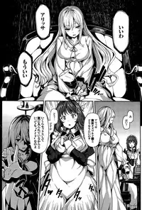 [Shiokonbu] Fanaticism Ch. 1-2