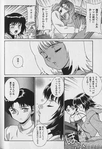 [Motchie] Pretty Misa Vol. 1