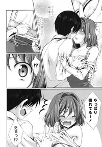 [tomekichi] Merokyun