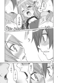 (C78) [Studio Tar! (Kyouichirou)] Ookami-san to Akuma no DokuDoku Ringo!! (Ookami-san to Shichinin no Nakama-tachi)