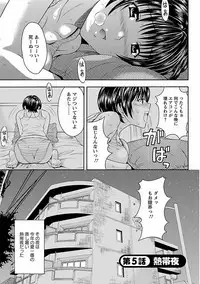 [Maripyon] Karada Switch - Body Switch [Digital]