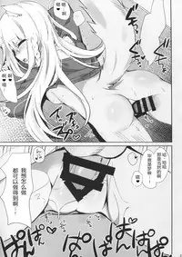 Mihaku-chan to Icha Love