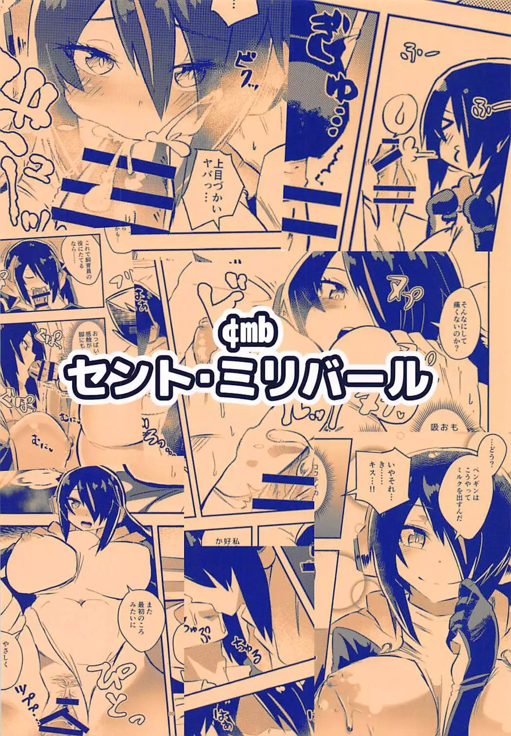 Koutei-chan wa Naderaretai