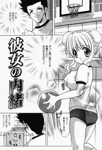 [Shindou Naoto] Petit Lover