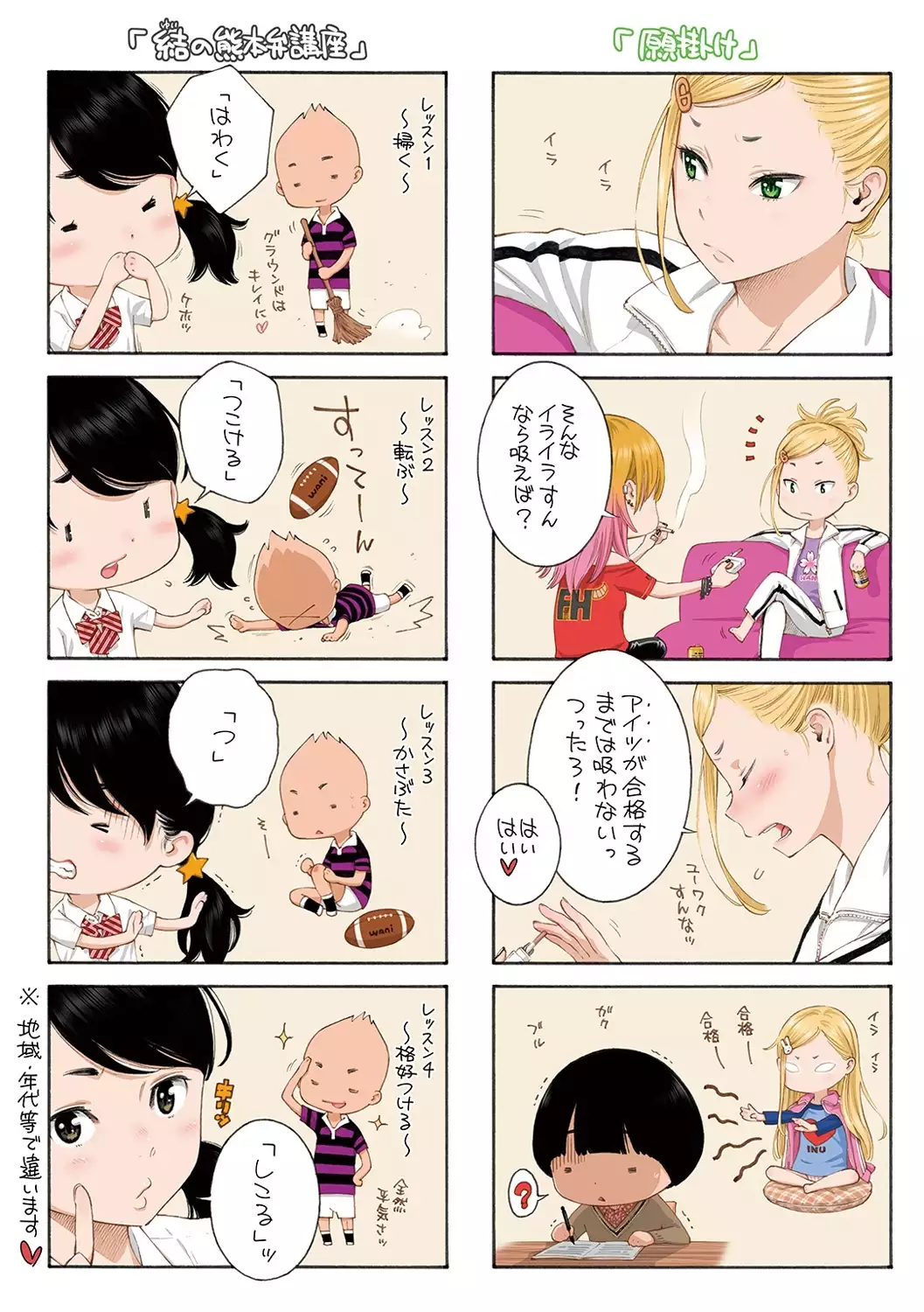 Gunjou Noise-Tsuujouban-