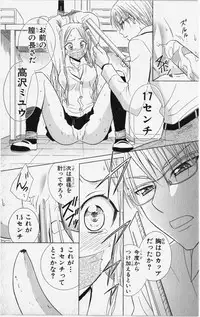 [Natsuba Yashi] Kareshi Sharing