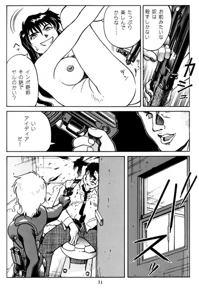 PRINCESS OF THE CITY