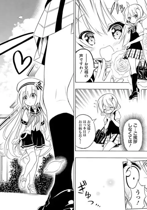 Dengeki Moeoh 2017-02