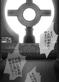 [Popo Doctrine] CATASTROPHE7 Miko Fukuhen