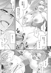 (C74) [Crazy9 (Ichitaka)] Miko No Itami (Code Geass)