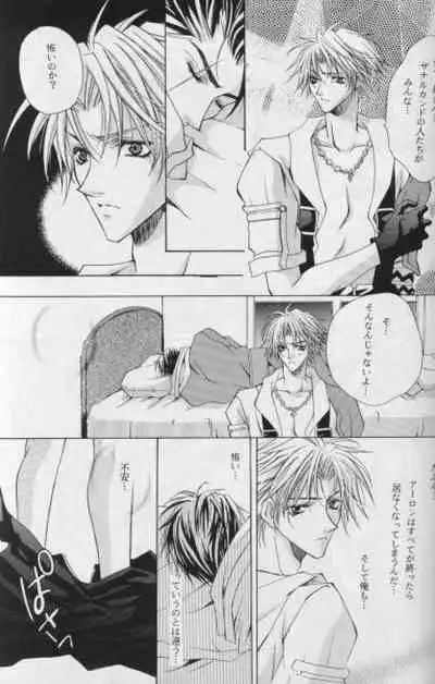 [D-Amb (Chitose Piyoko)] Karasu no Mado (Final Fantasy X)