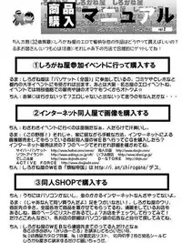 [Shiroganeya] Kilometer 05 (Super Doll Licca-chan)