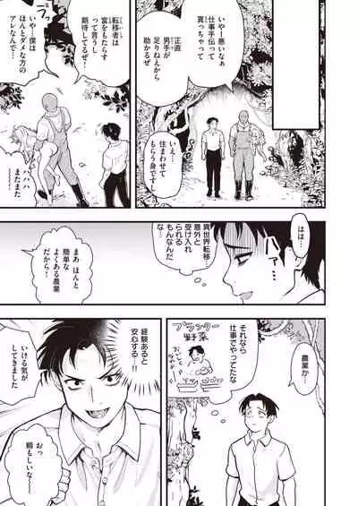 Isekai Rakuten Vol.2