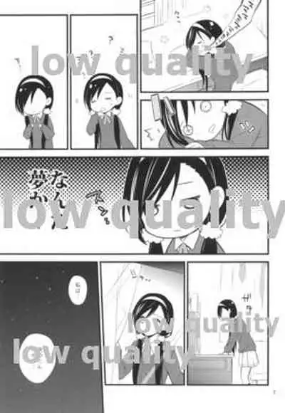 眠り姫ドリーミング