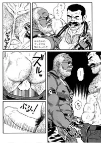 [Tagame Gengoroh] Jujitsu Kyoshi