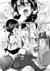 [Doumou] Iinari Acme [Digital]