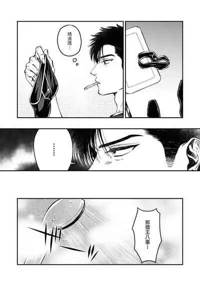 Kokomade Yarutoha Kiitenai! |之前可没听说要做到这个份上啊! 1-5