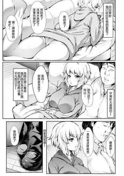 [Lorica] Biinkan Anal ~Kakusei Nejikomi Ana~ | 美淫感猥菊花 塞入擴張覺醒穴 [Chinese] [不想记名个人汉化]