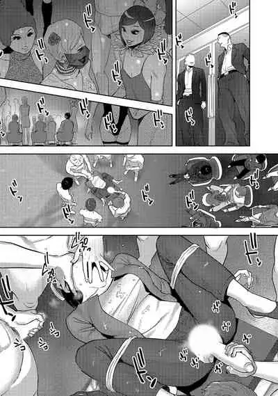 Koukan ─ Ano Toki… Ano Musume ♀ Toitsu ♂ Tetara ─ 1-5