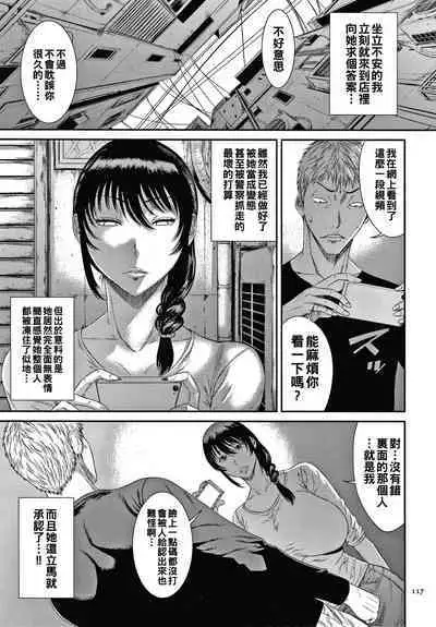 Wakazuma Arijigoku Incomplete